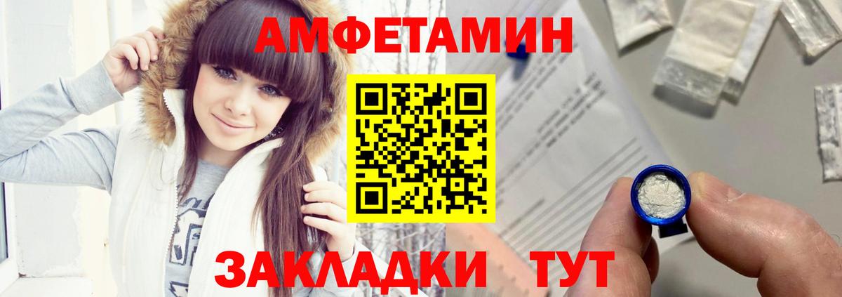 АМФ  Вход с VPN  Алексин  АМФ VHQ  Амфетамин 