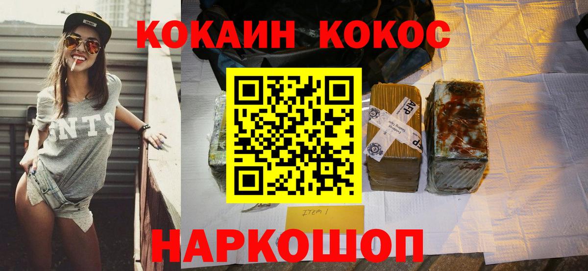 Алексин  КОКАИН 98%  Кокаин  Вход с VPN 