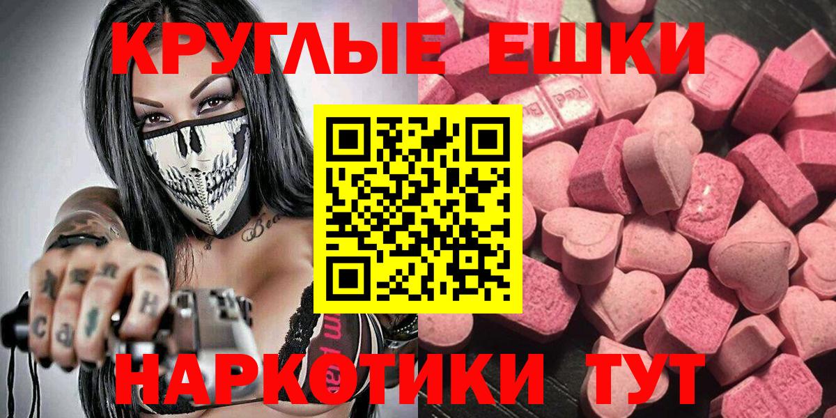 ЭКСТАЗИ 250 мг Алексин