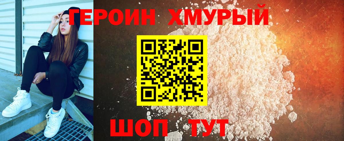 Героин герыч  Вход с VPN  Алексин 