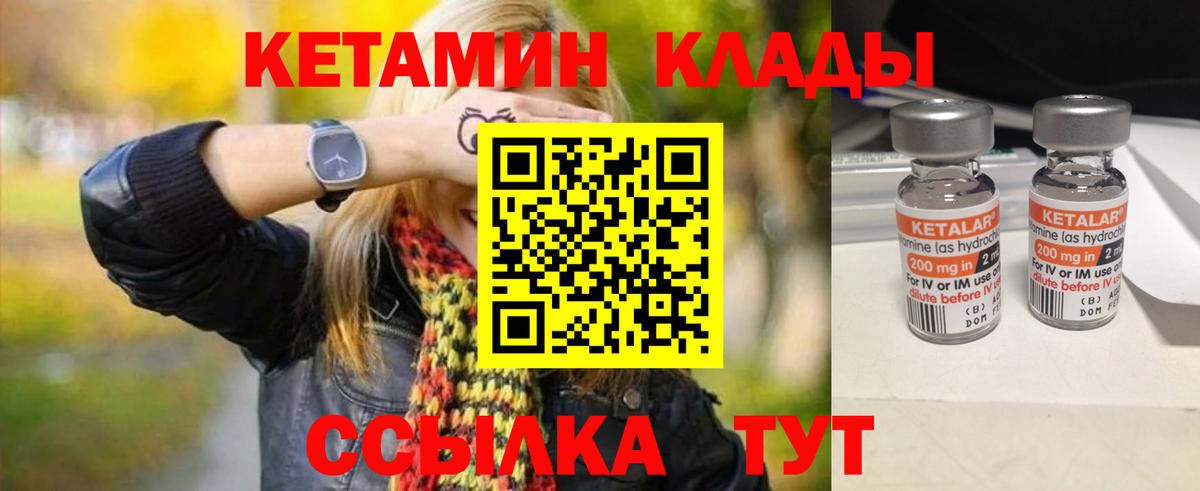 КЕТАМИН ketamine  Вход с VPN  Алексин  КЕТАМИН VHQ 