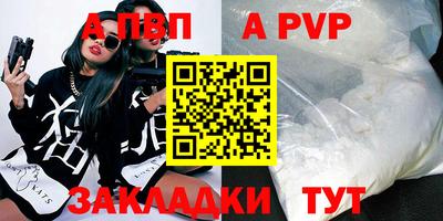 ALPHA-PVP Азнакаево