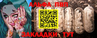 ALPHA-PVP Азнакаево