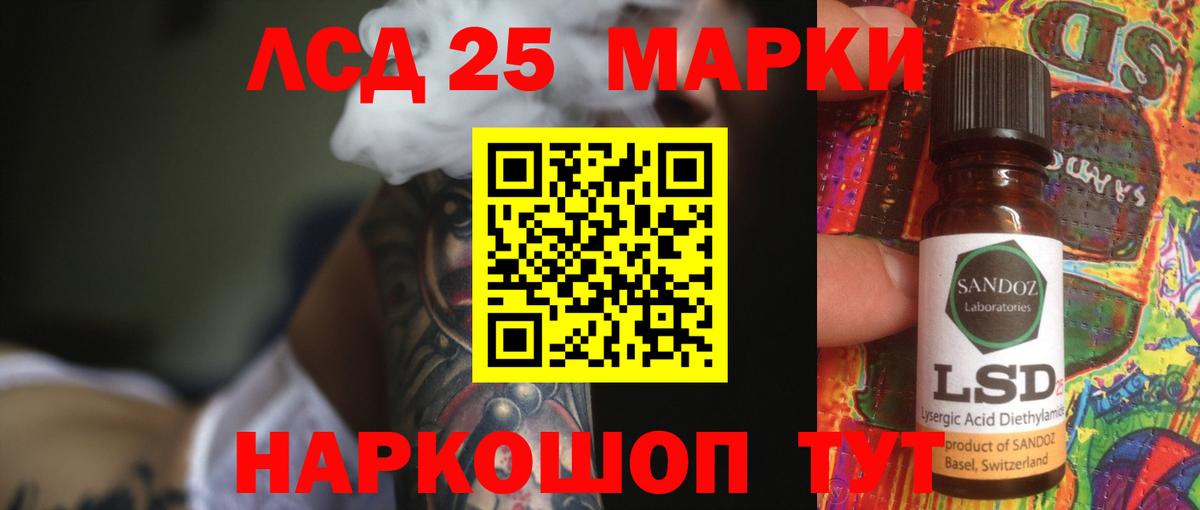 LSD-25 экстази кислота Алексин