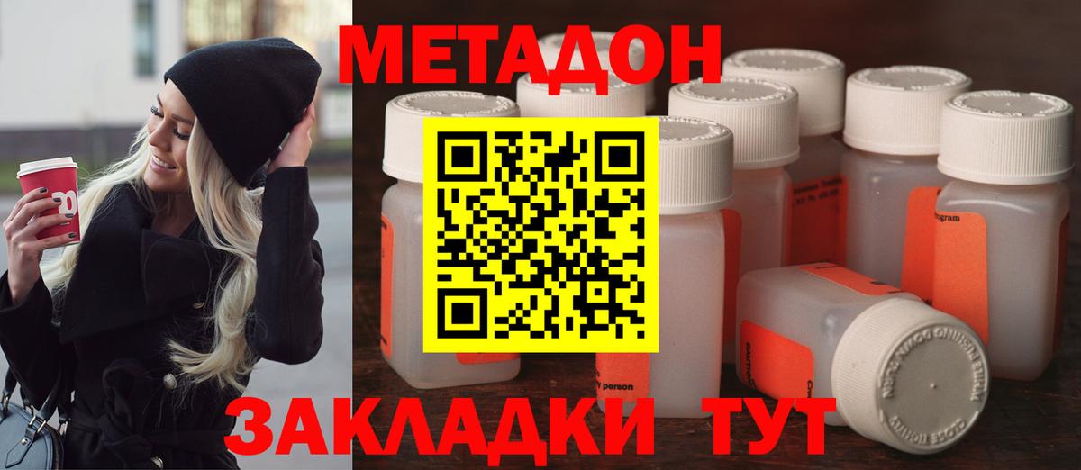 маркетплейс состав  МЕТАДОН methadone  Вход с VPN  Алексин  МЕТАДОН methadone 
