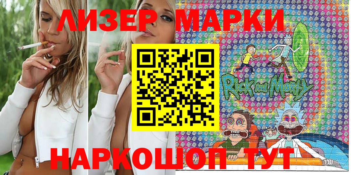 Марки N-bome 1500мкг  Вход с VPN  Алексин 