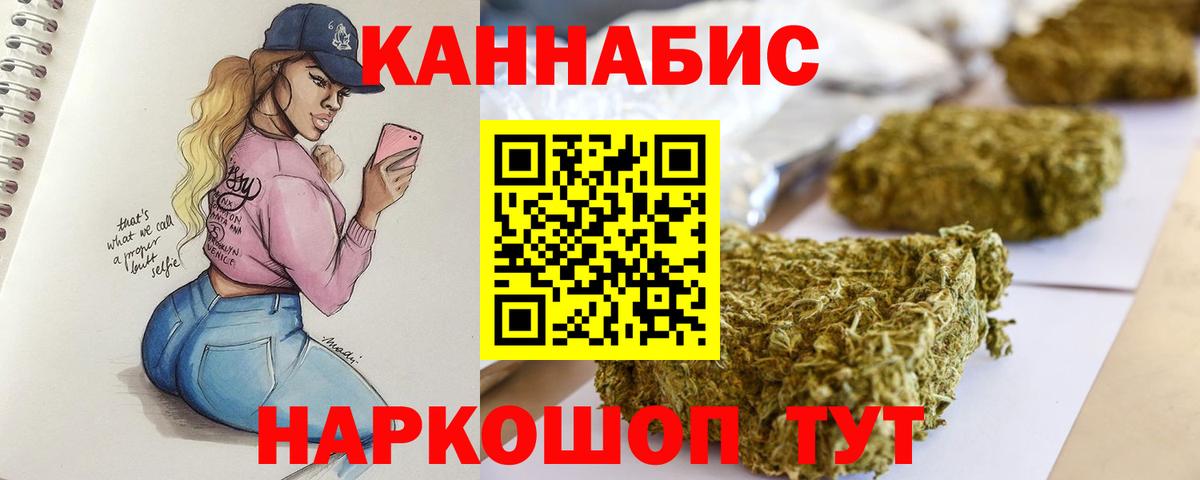 МАРИХУАНА Ganja  Вход с VPN  Шишки марихуана VHQ  Конопля OG Kush  Алексин 